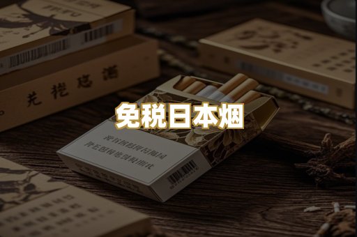 越南爆珠香烟
